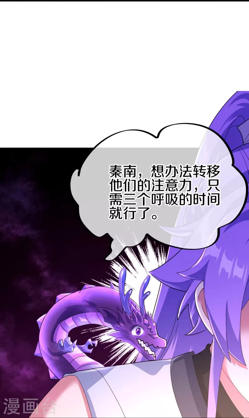 第430话 庇护11