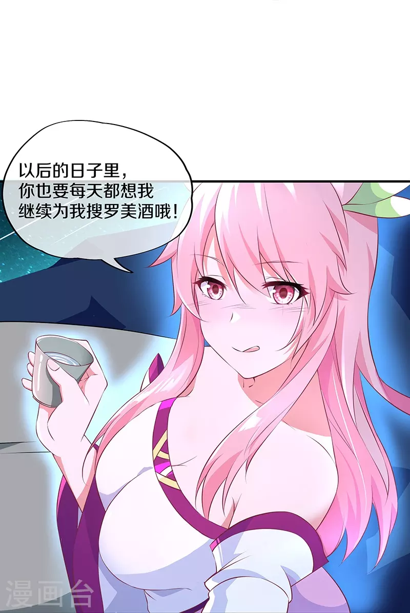 第373话 觉醒20