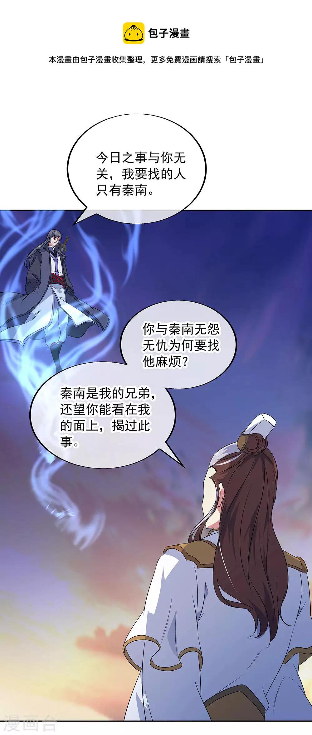 第230话 威胁13