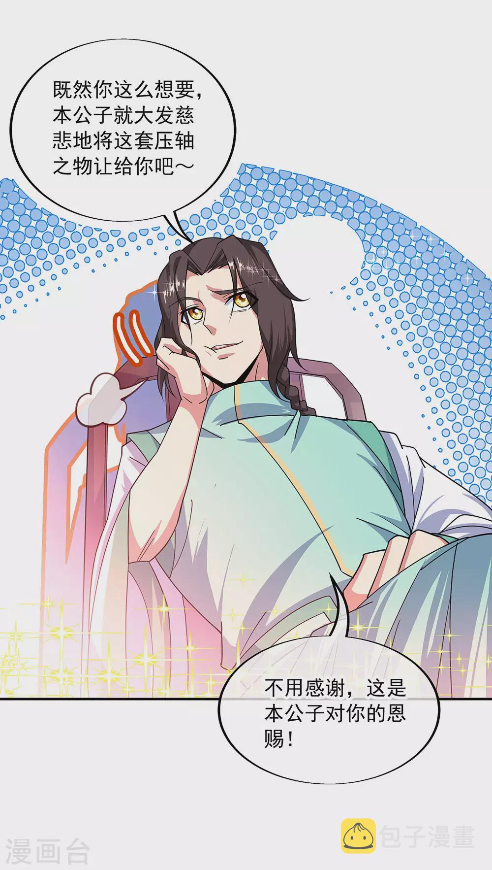 第263话 专业擡杠21