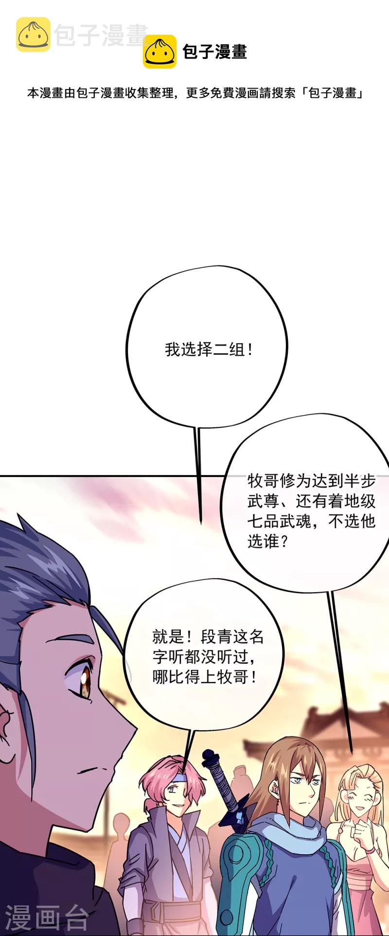 第330话 上门验身11