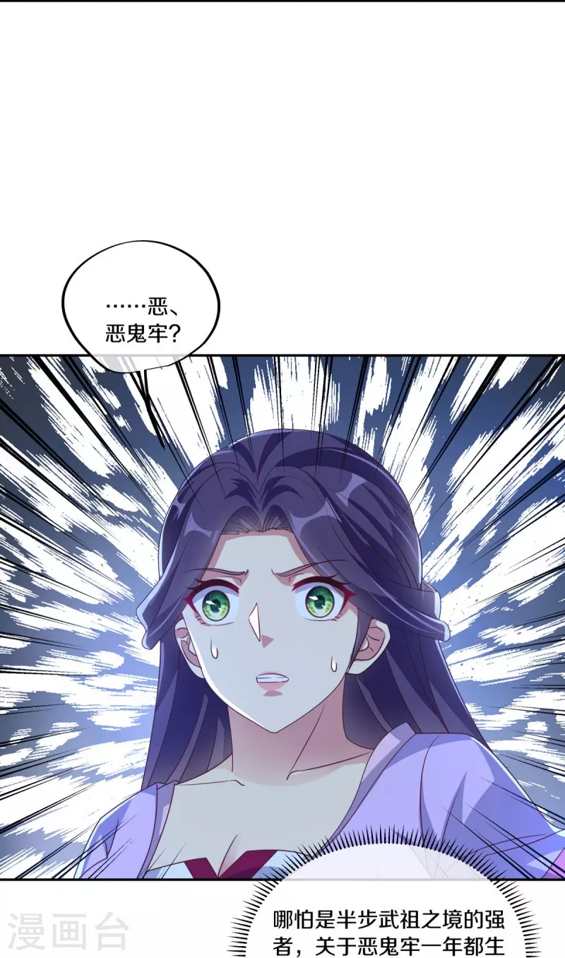 第445话 恶鬼牢36