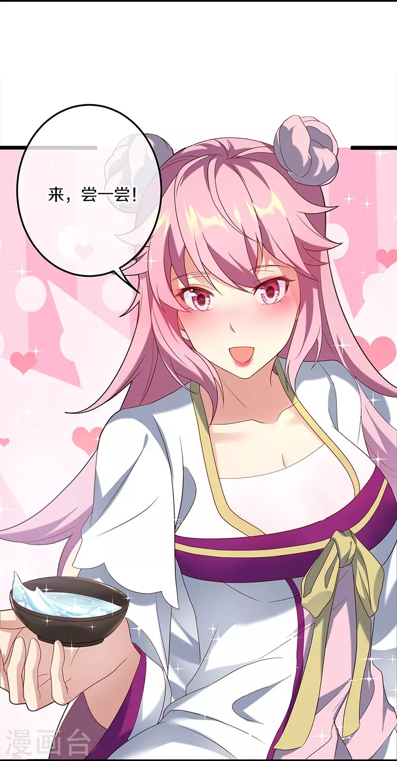 第437话 交杯酒7