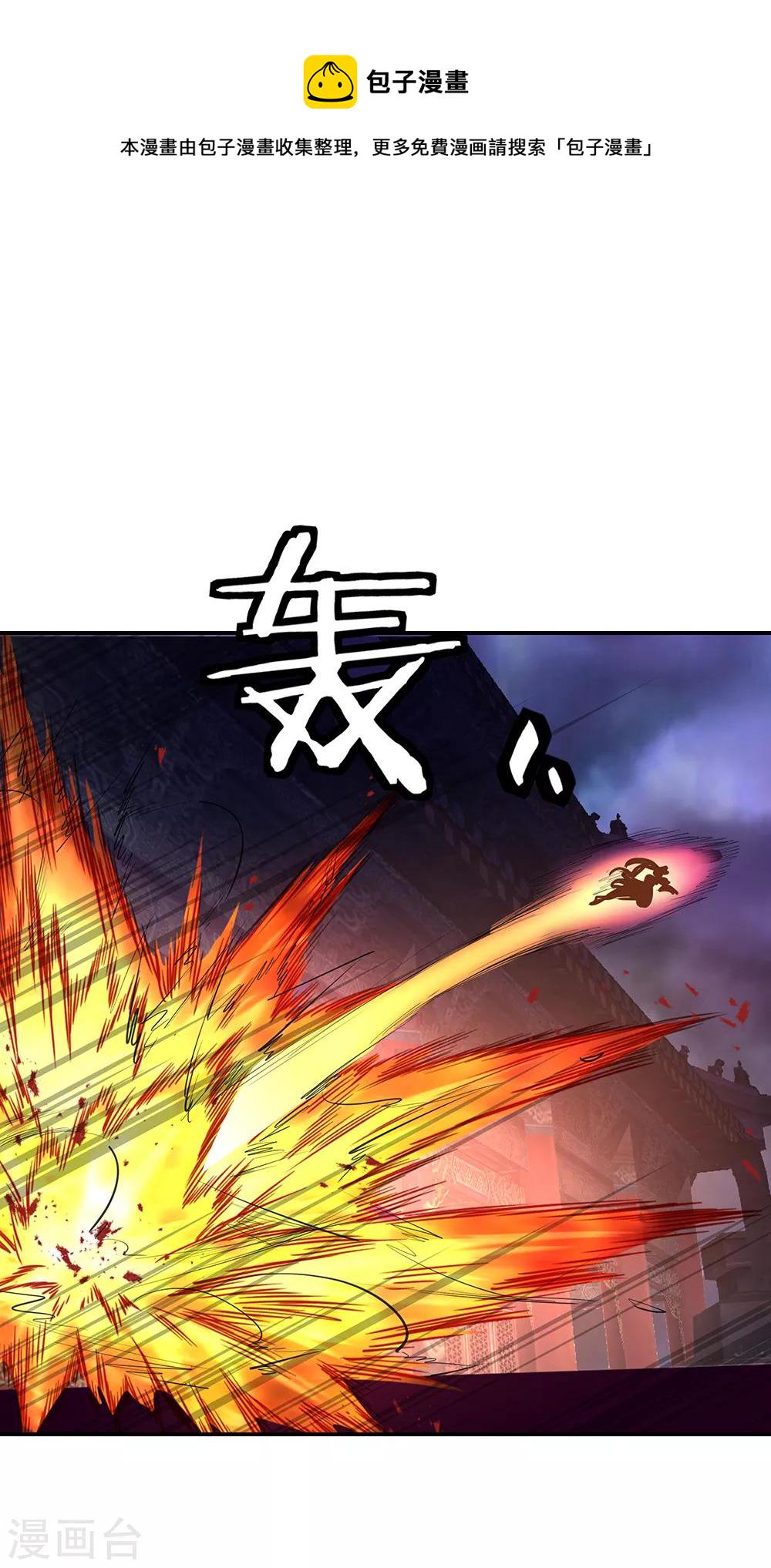 第207话 殿外重逢8
