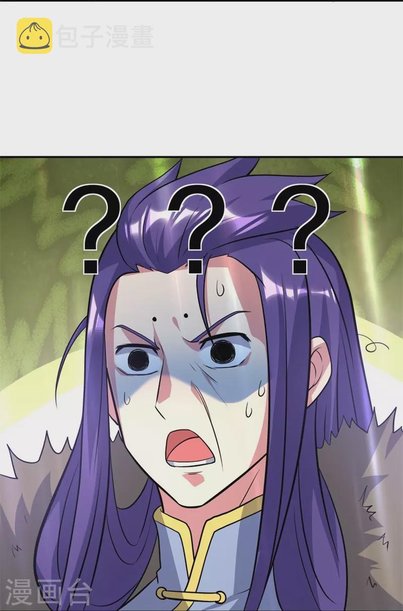 第370话 吾名秦南26