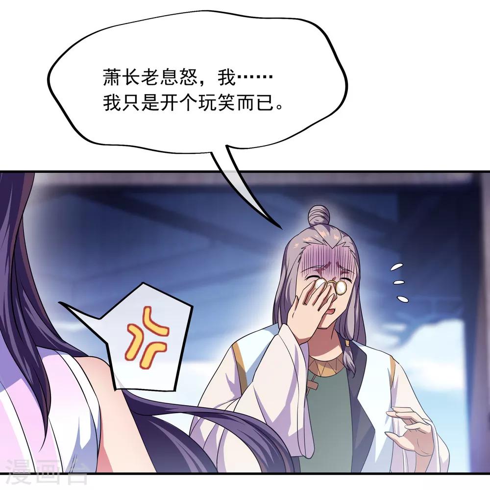 第40话 且慢25