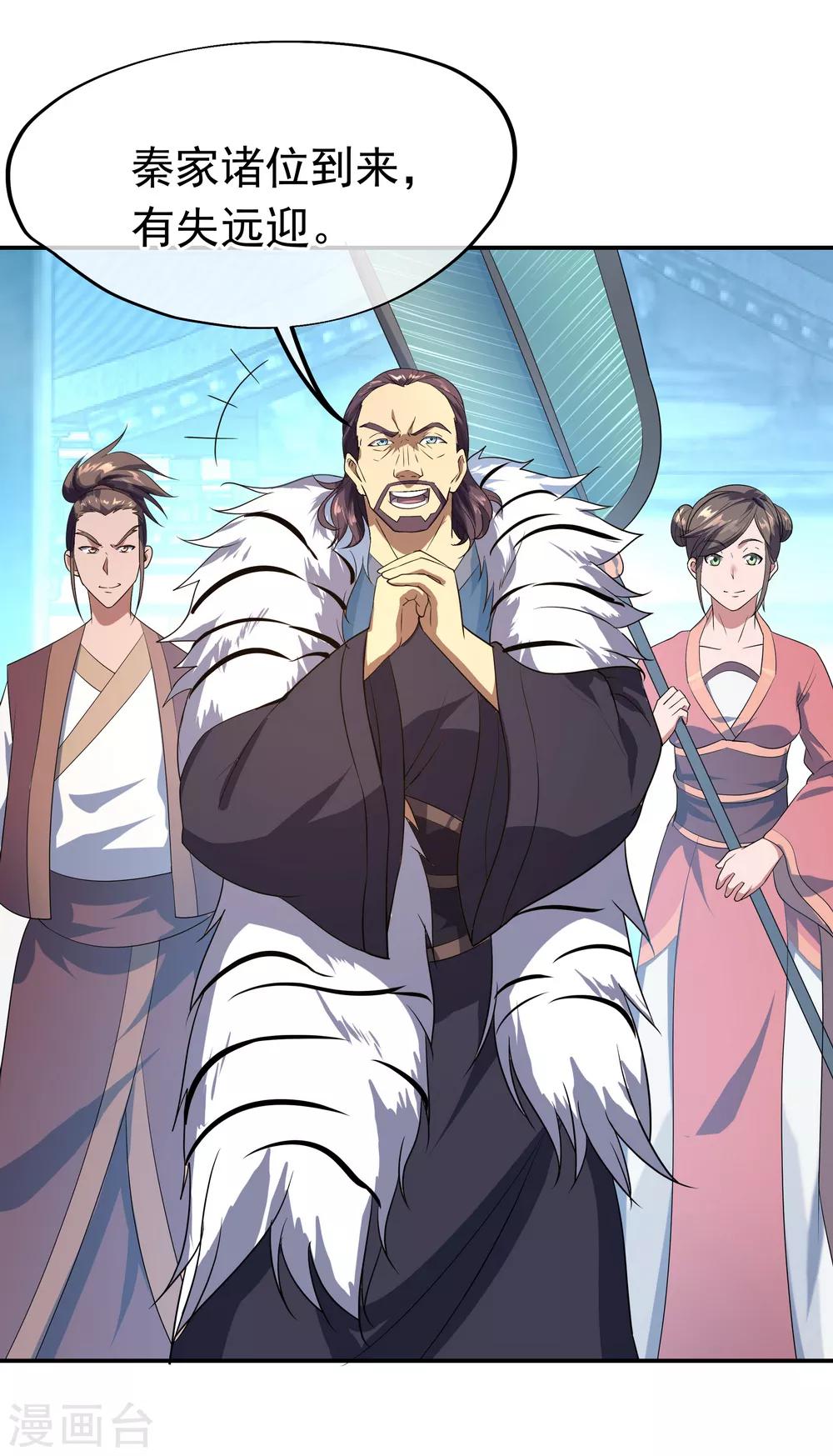 第31话 弟子招收14