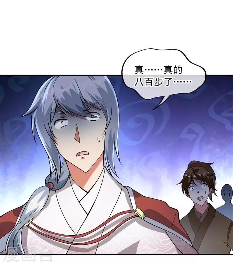 第82话 接连打脸22