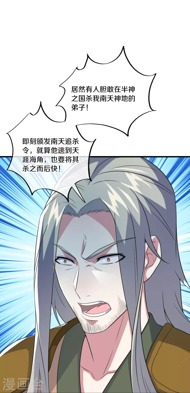 第473话 南天咒印16