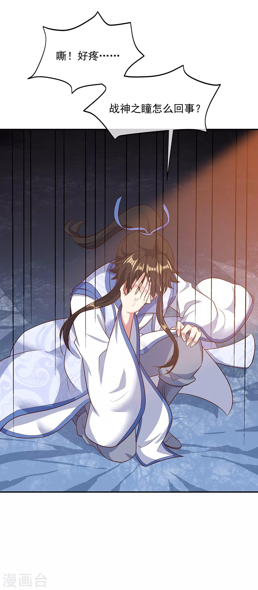 第198话 密藏之地12