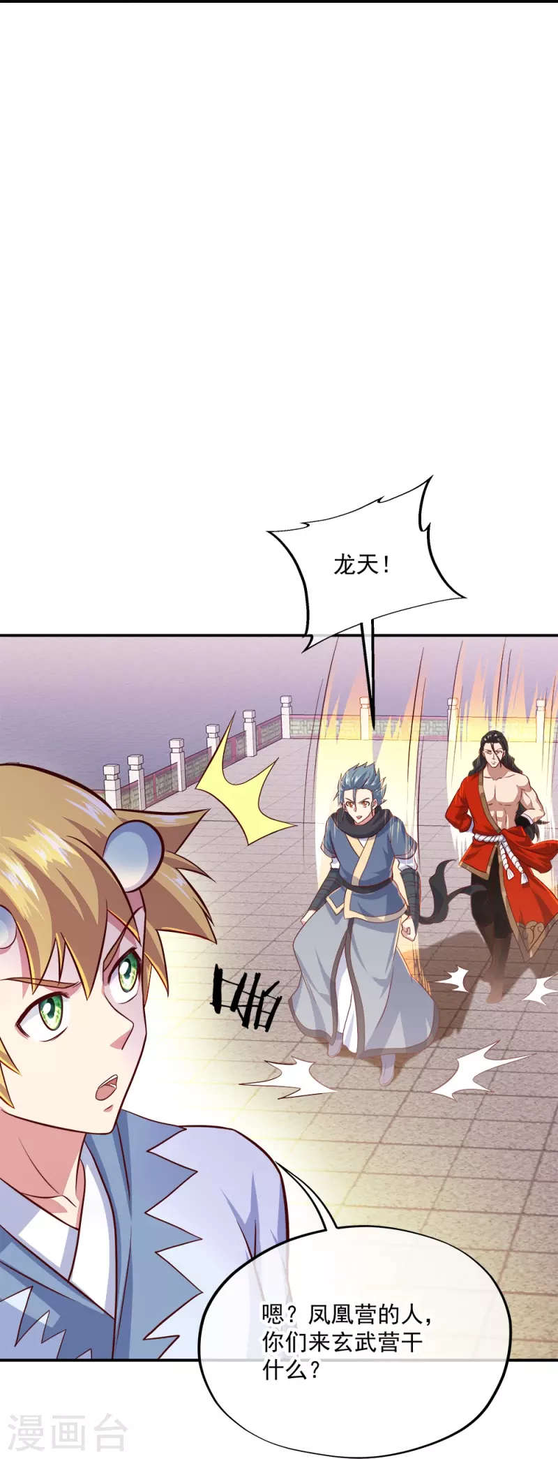 第344话 复活神兽22