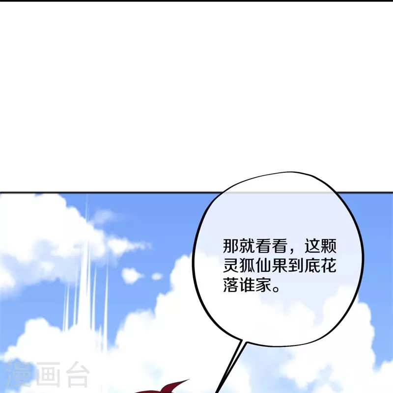 第412话 九尾界67