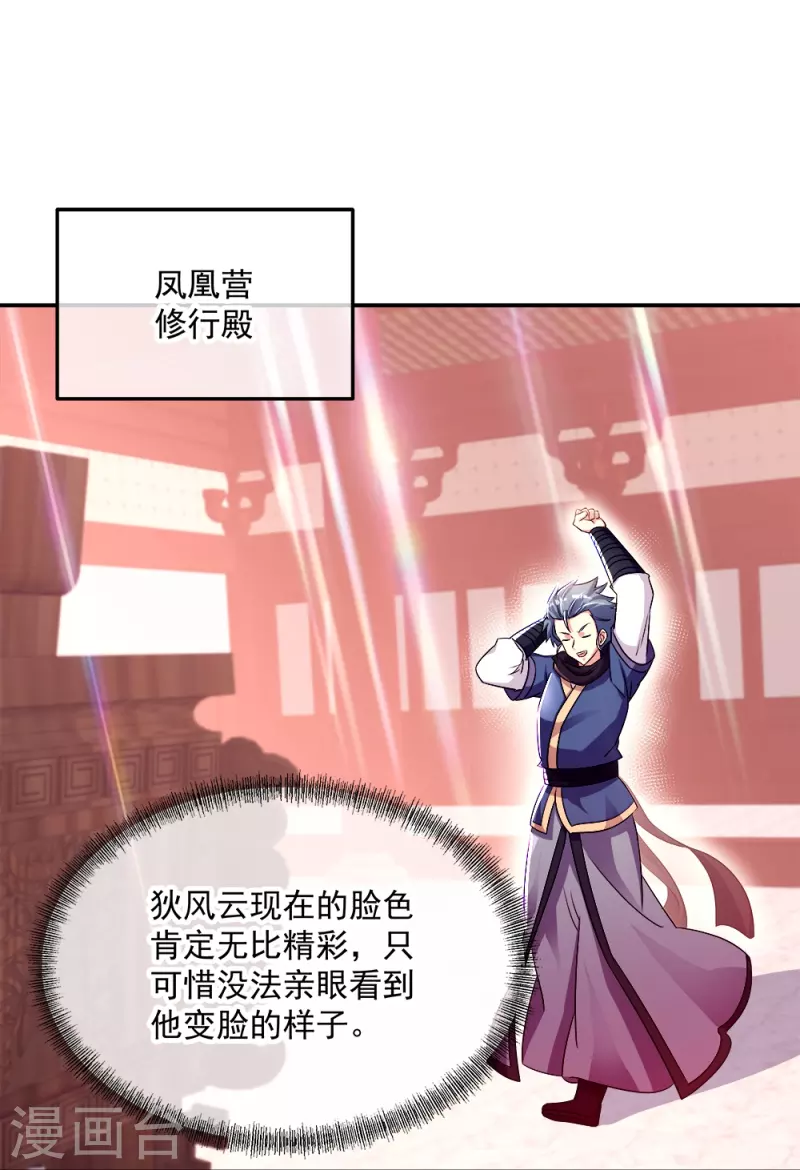 第345话 逆天元神晋级28