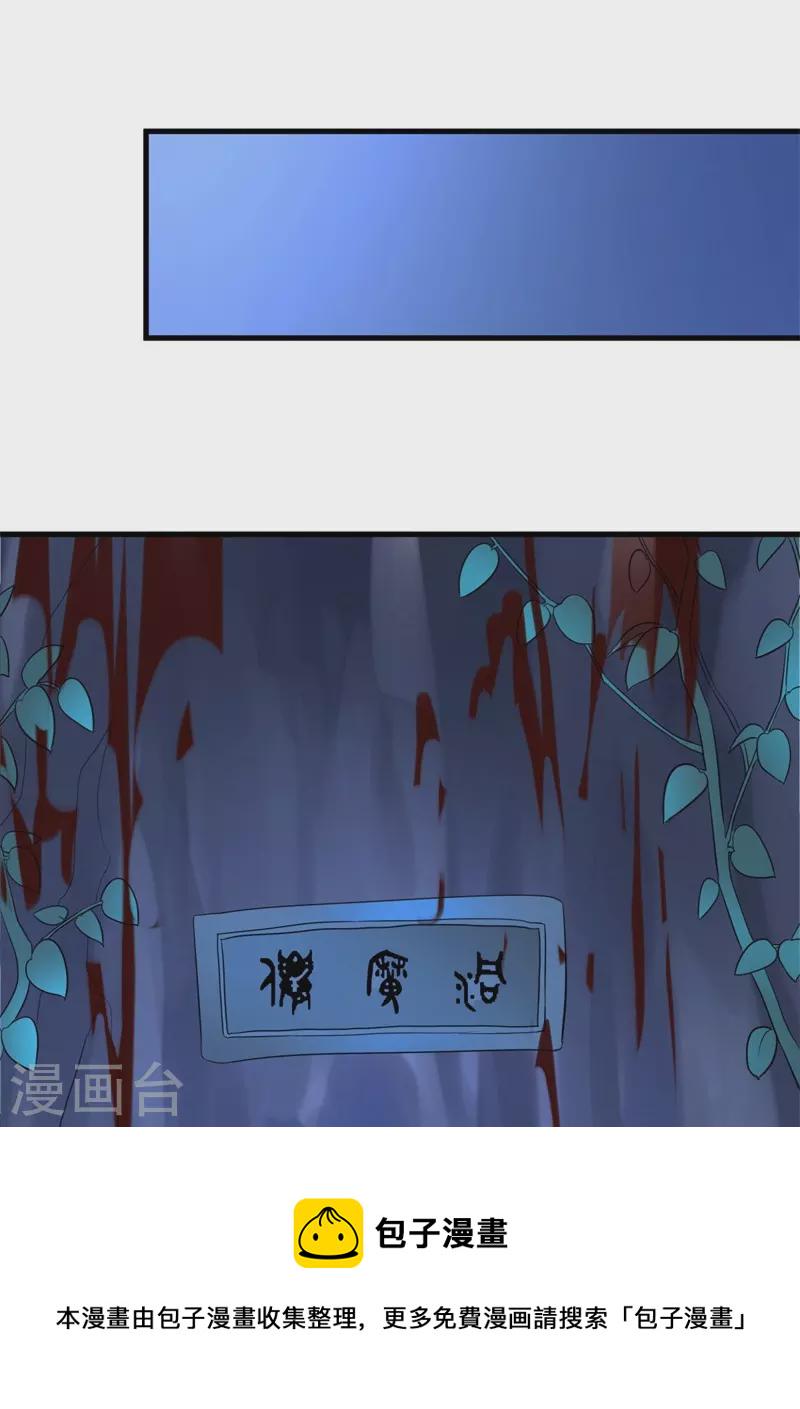 第426话 仙魔洞7