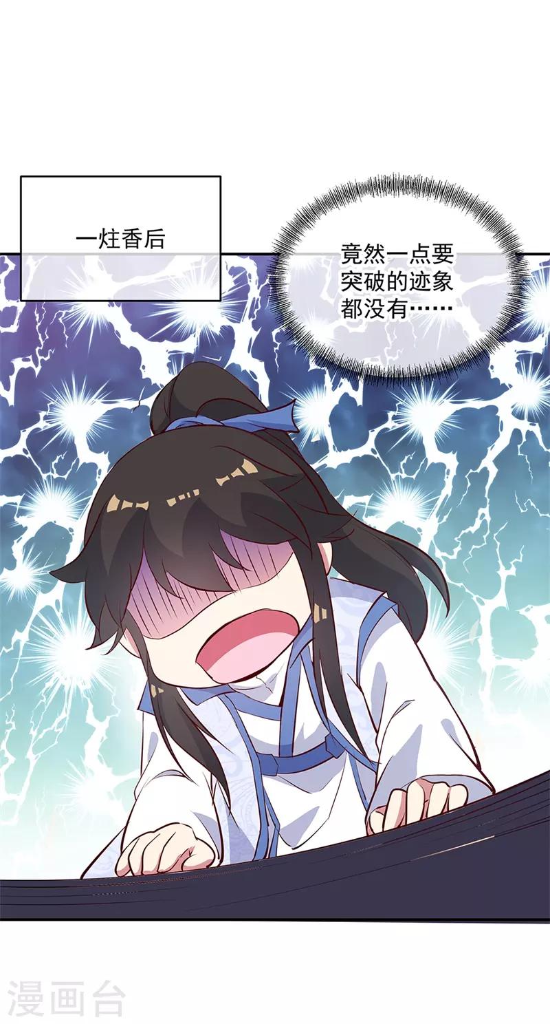 第167话 公主的主意17