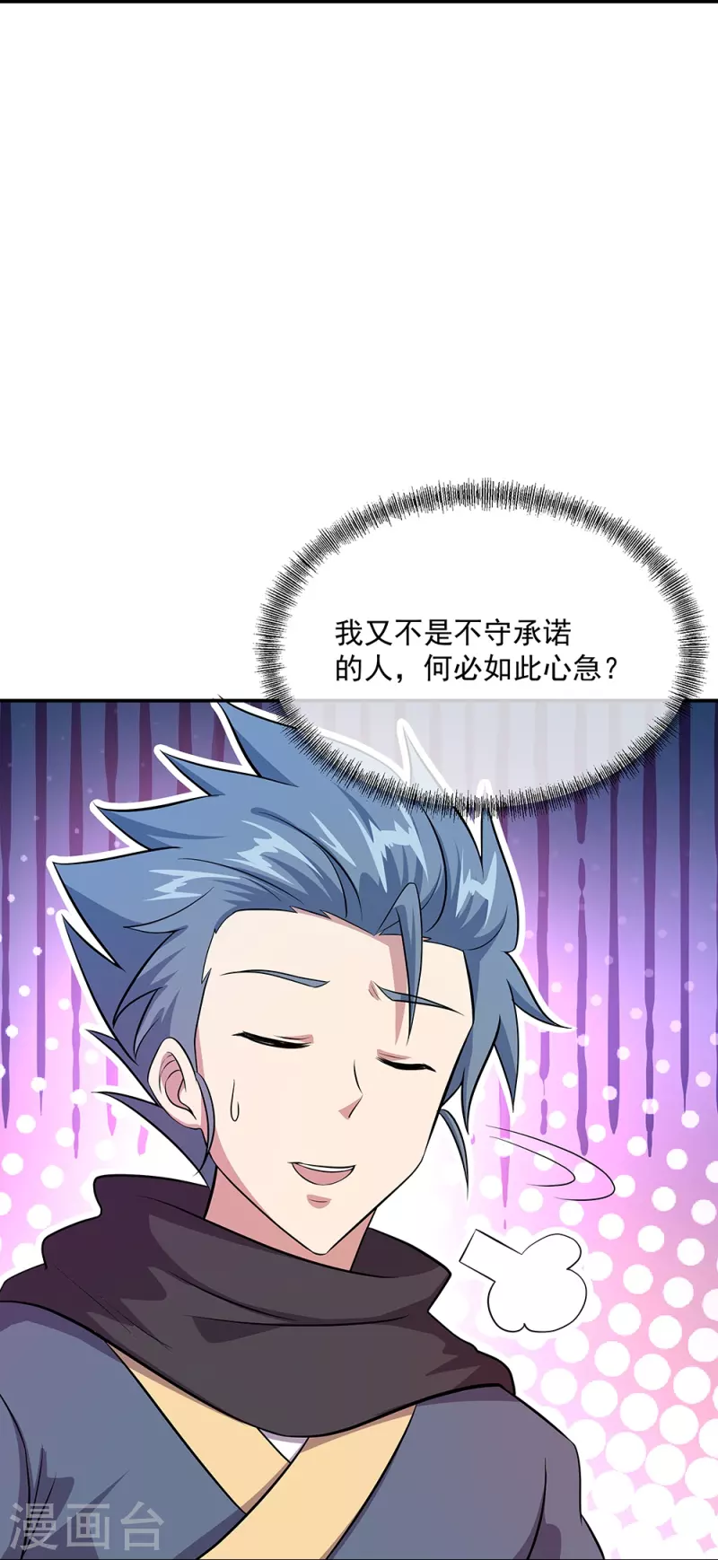 第335话 皇族聚会8