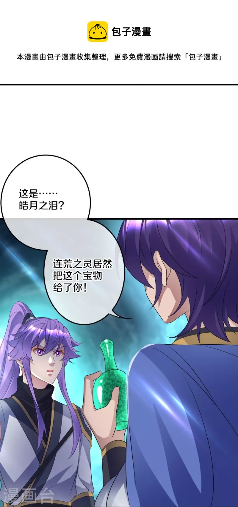 第438话 混光九元镜28