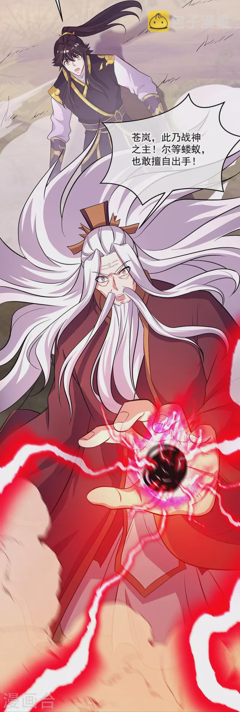 第326话 凝结逆天元神22