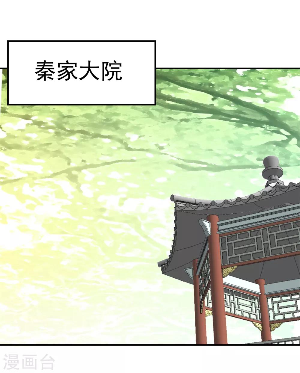 第2话 废物天才22