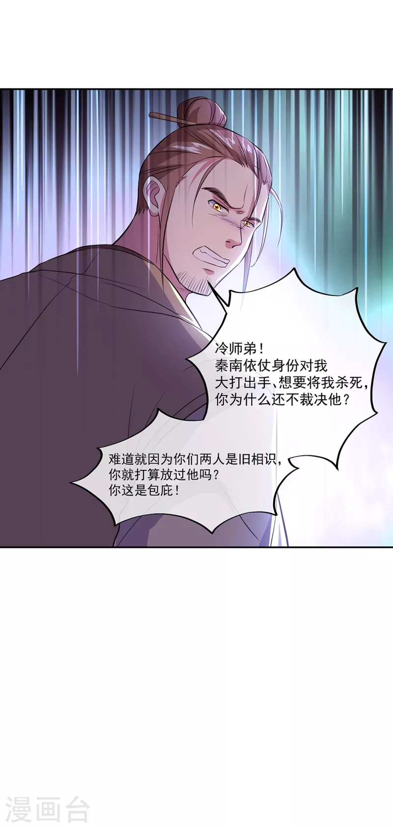 第290话 接受斗丹挑战22
