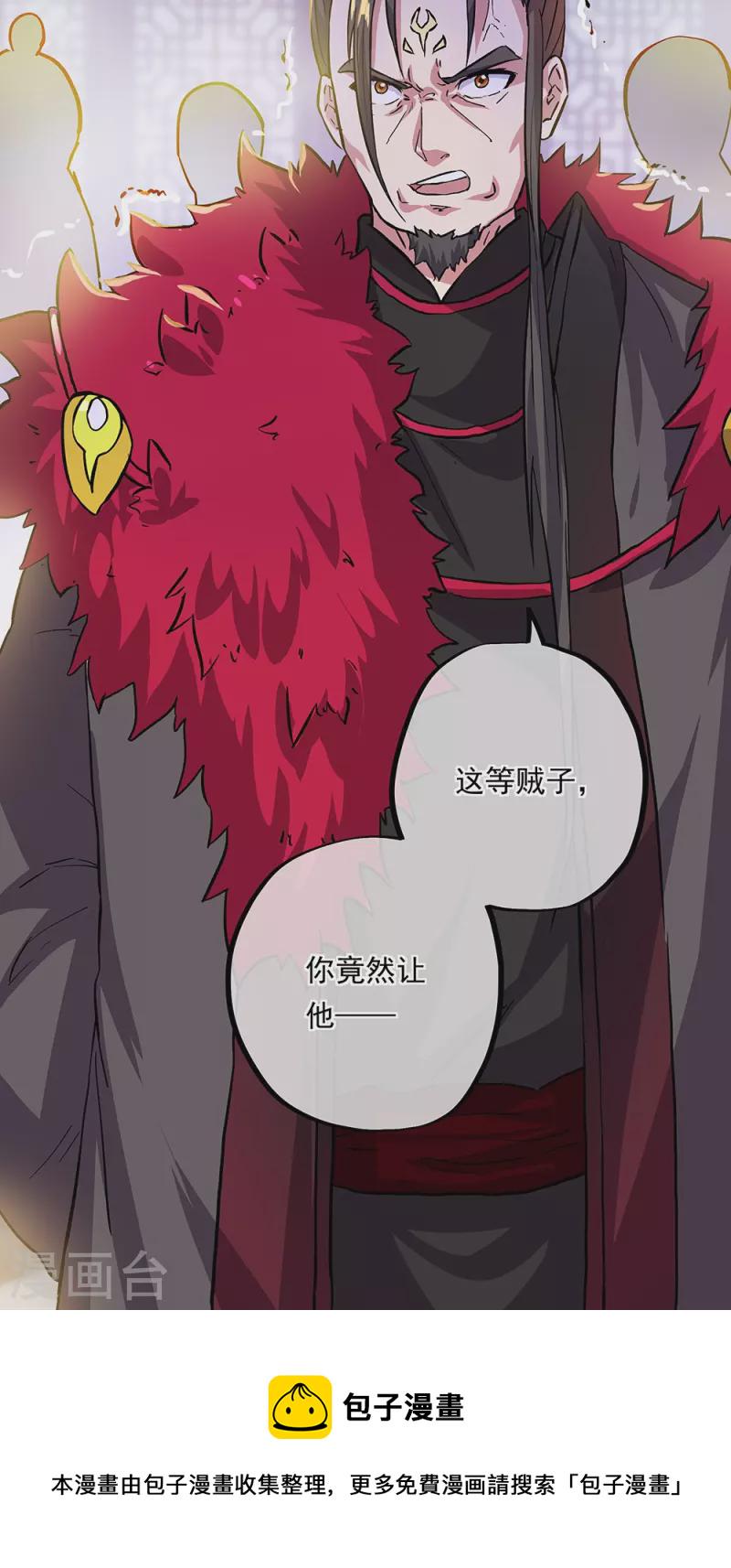 第322话 碧源洞天33