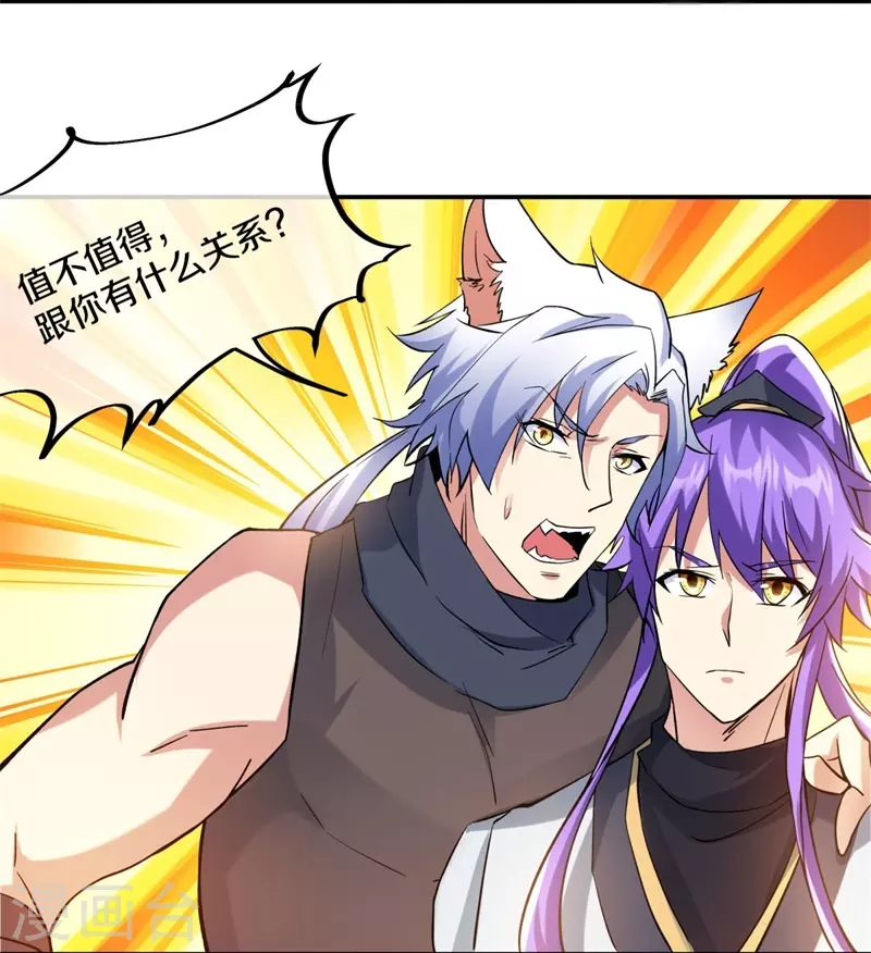 第392话 帝榜考核27