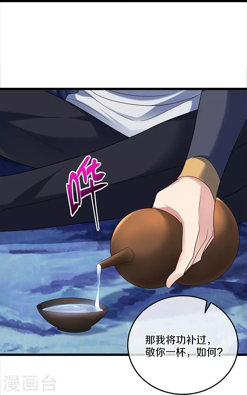 第437话 交杯酒17