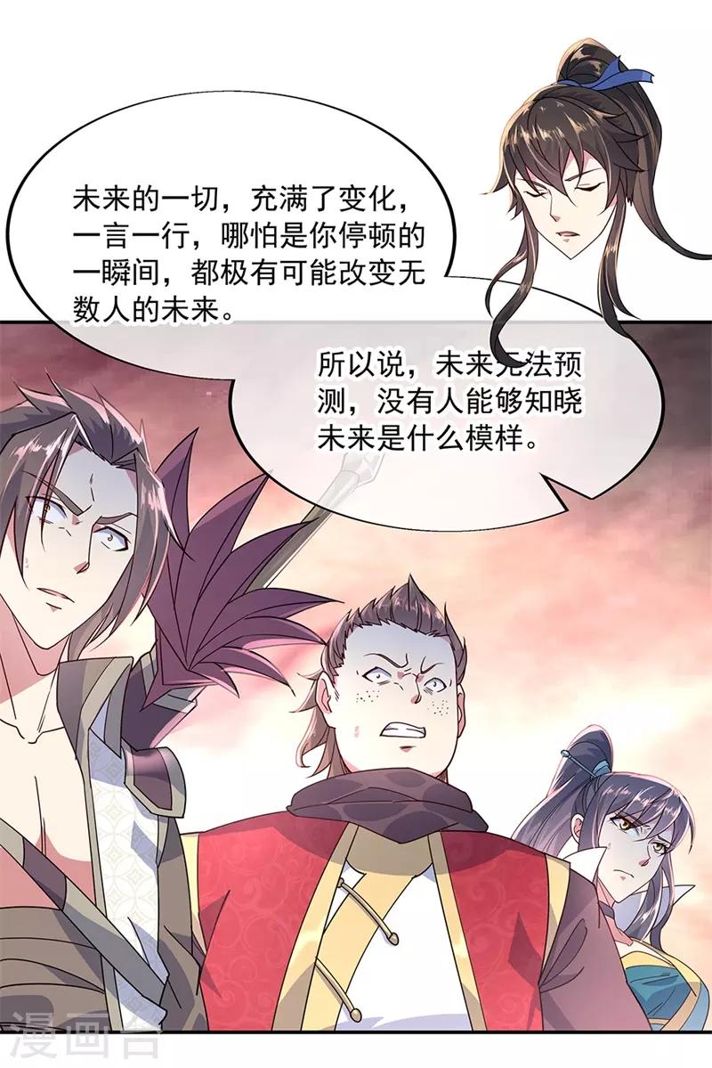 第151话 特殊奖励11