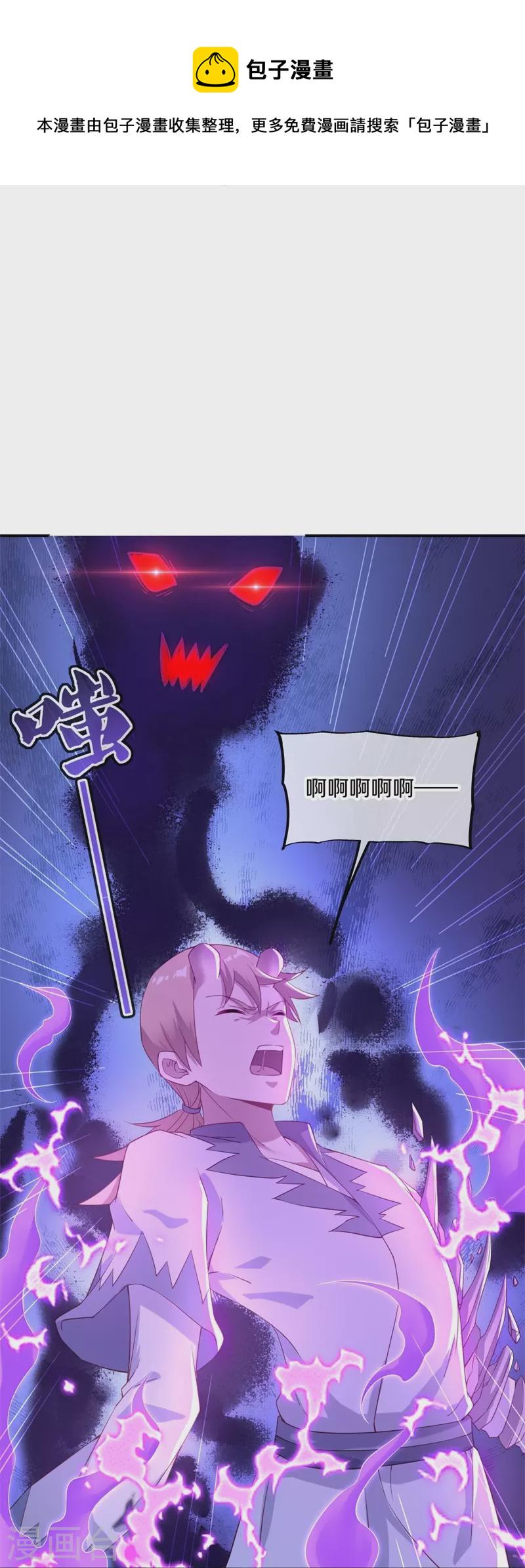 第380话 侵蚀56