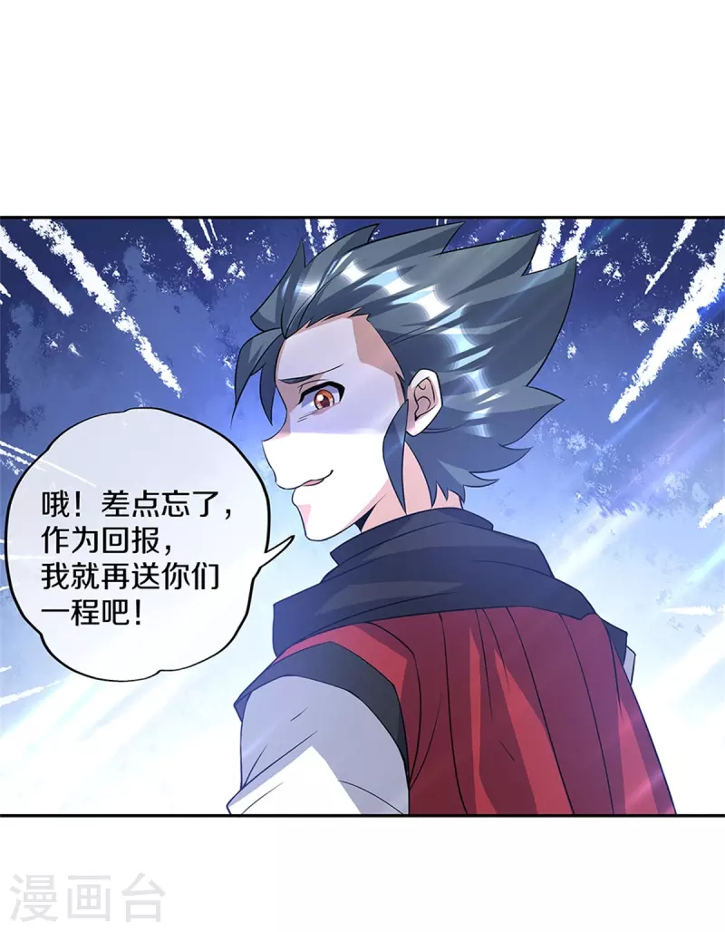 第357话 武圣之墓62