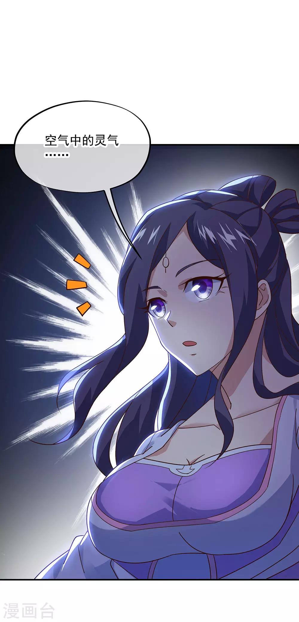第237话 冲击武王9