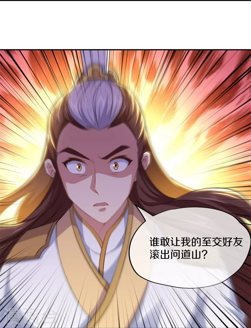 第364话 问道宝窟18
