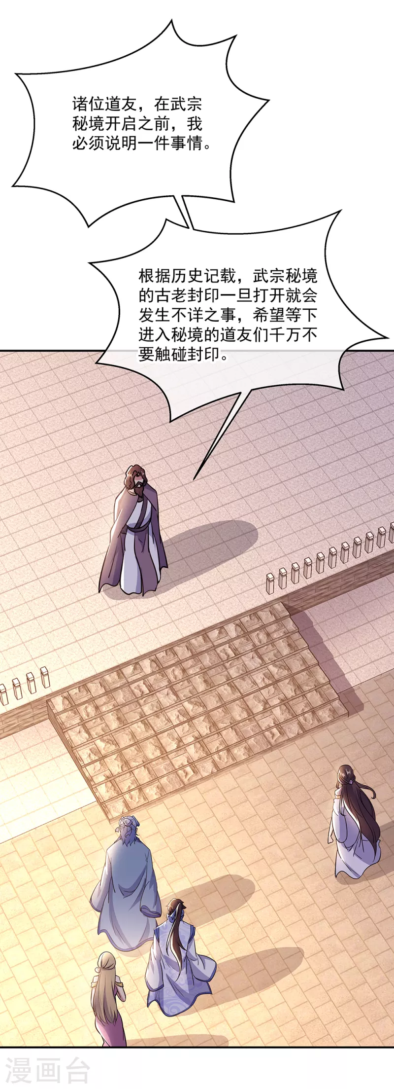 第284话 一桩生意13