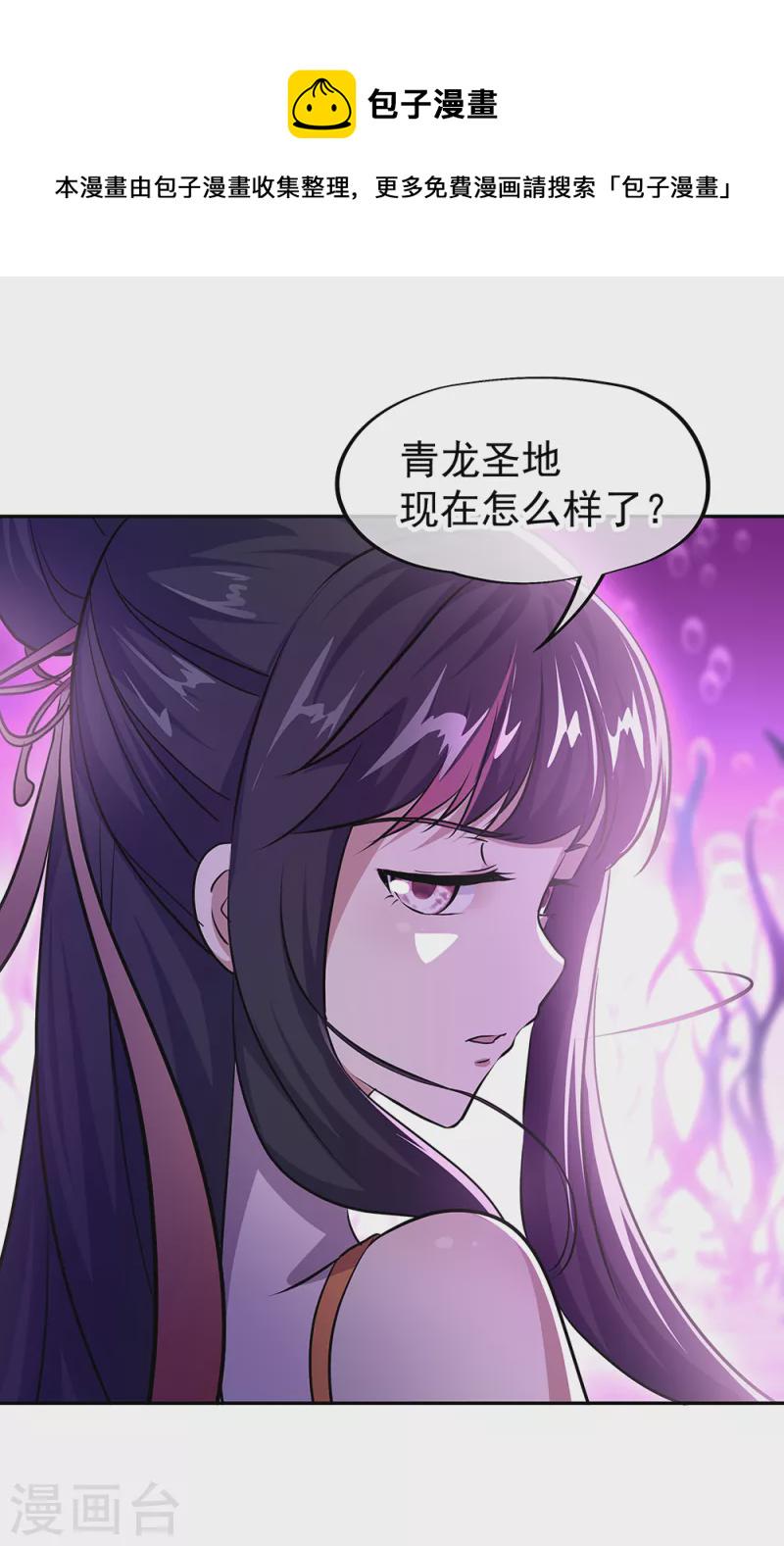 第314话 孟姜女化刀15