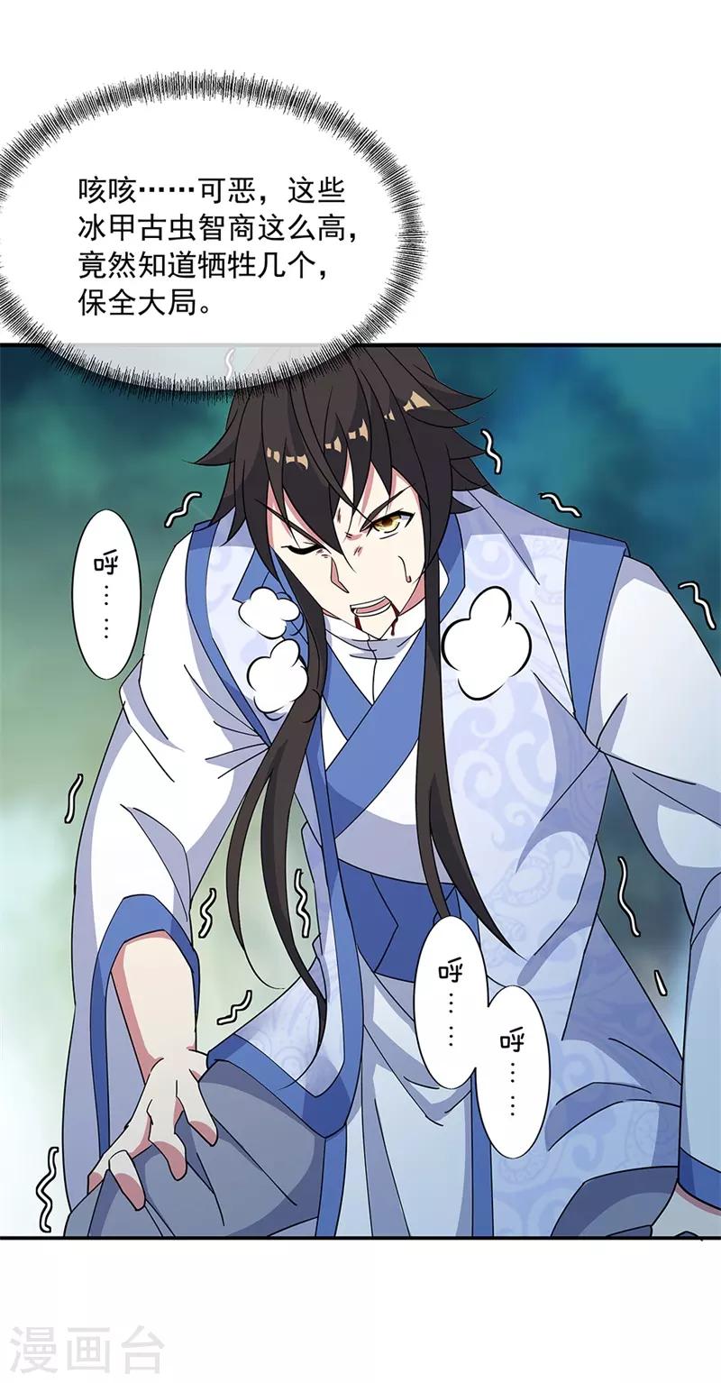 第180话 陷入重围17