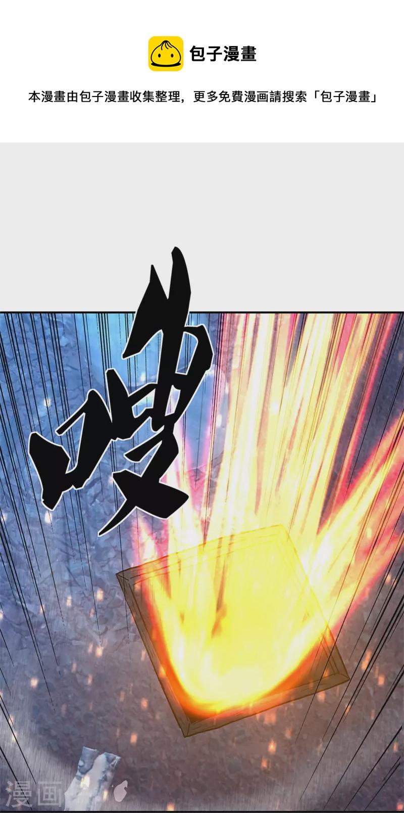 第357话 武圣之墓22