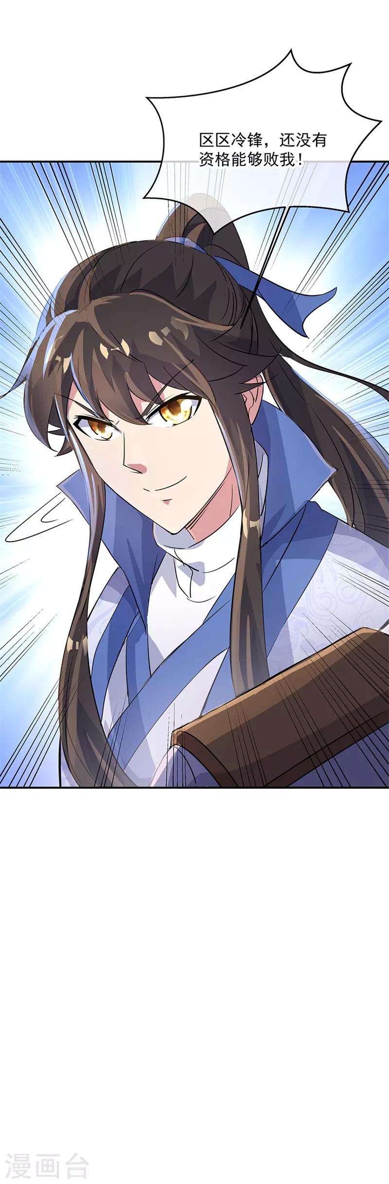 第167话 公主的主意13