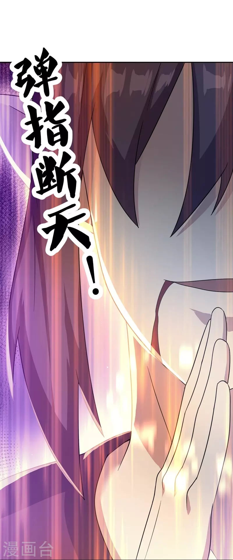 第402话 断天大帝31
