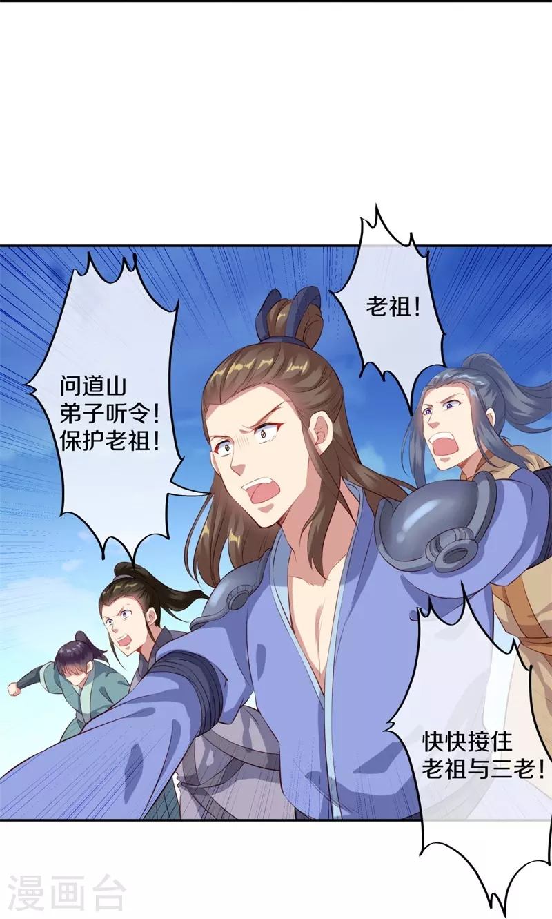 第371话 覆灭之日21