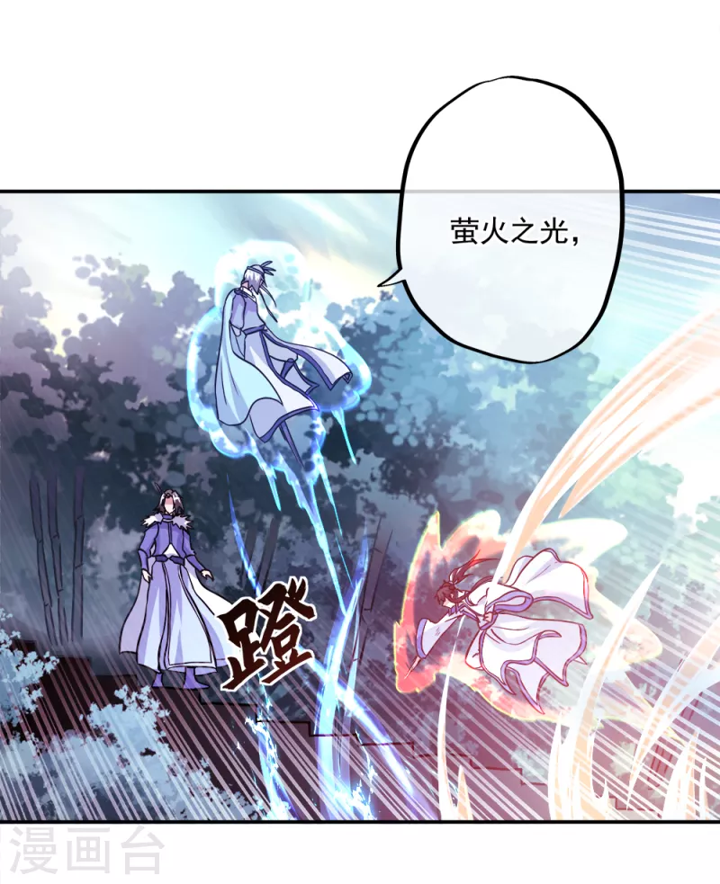 第296话 雪无痕赖账40