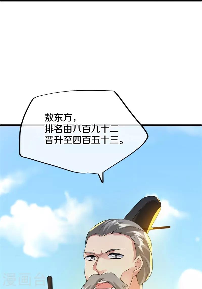 第419话 解救43