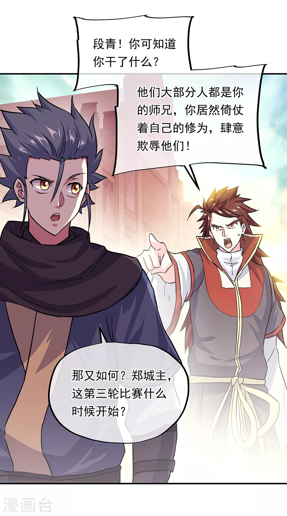 第282话 荣誉任务10