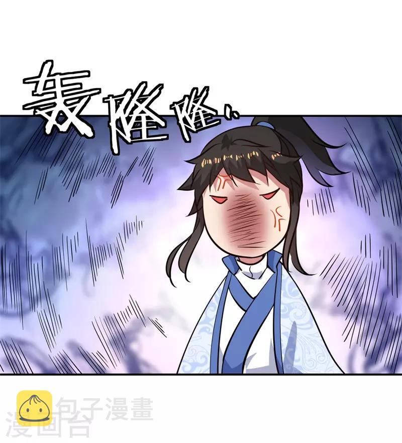 第112话 太古灵液15