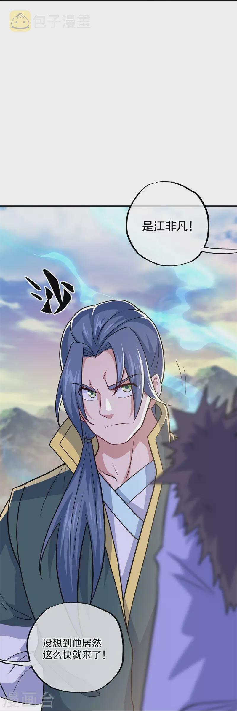 第374话 天机湖23