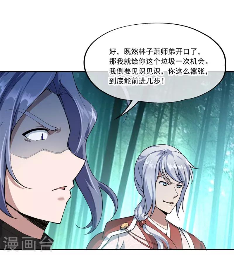 第81话 千夫所指13