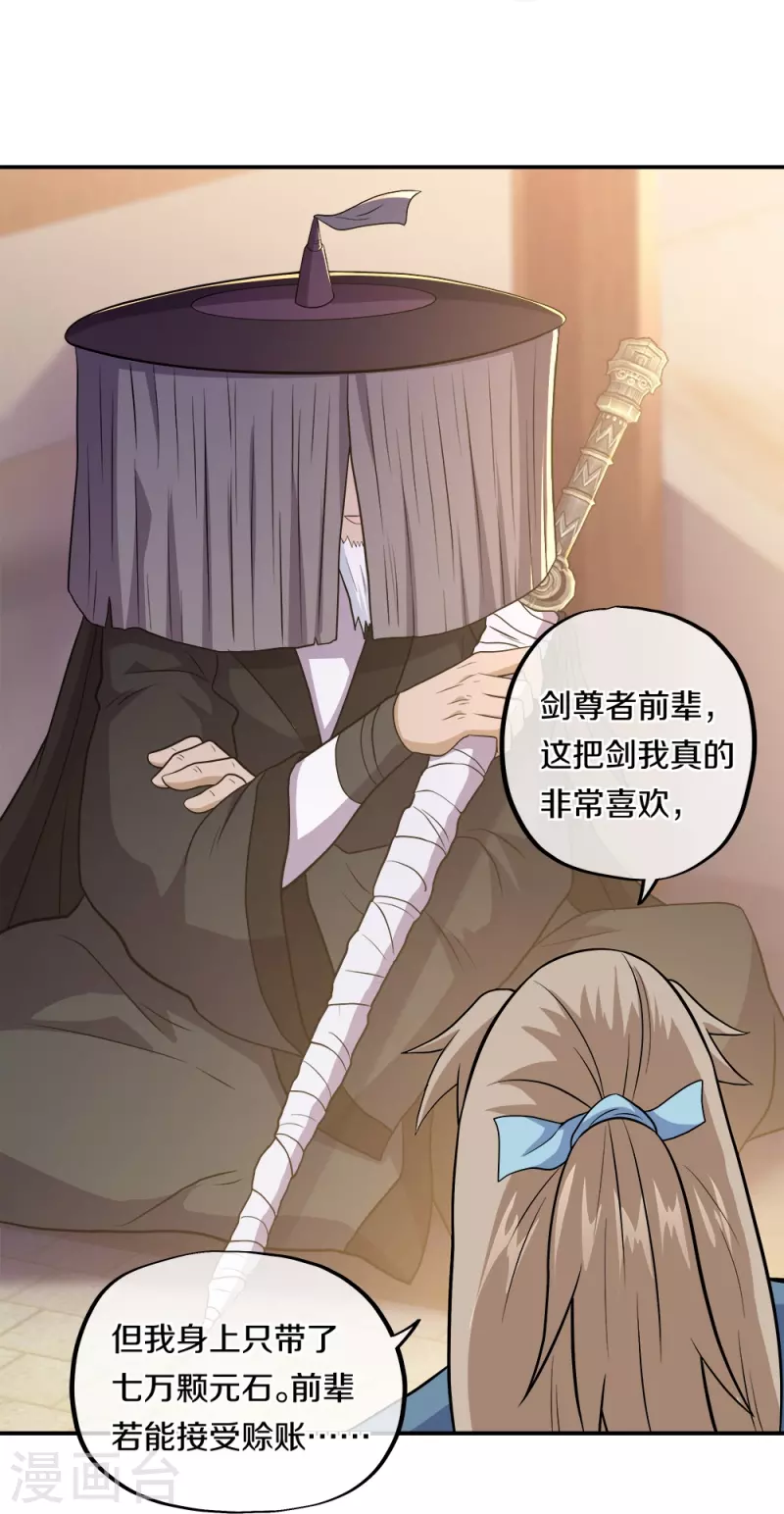 第350话 商道盟的挑衅19