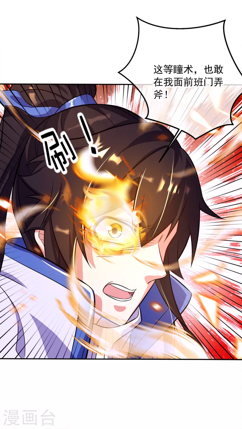 第299话 逃出生天13