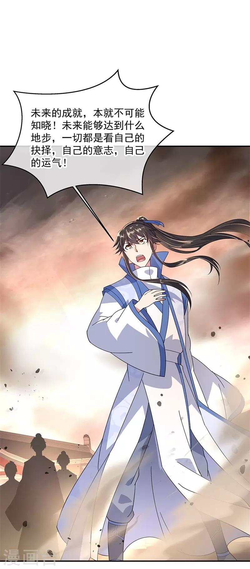 第149话 当光耀冲天而起22