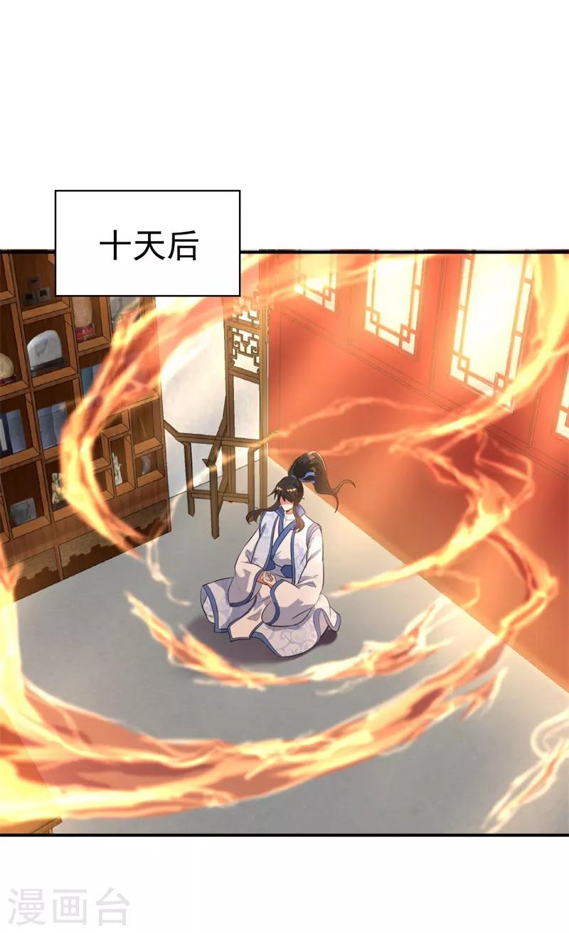 第108话 十天苦修6