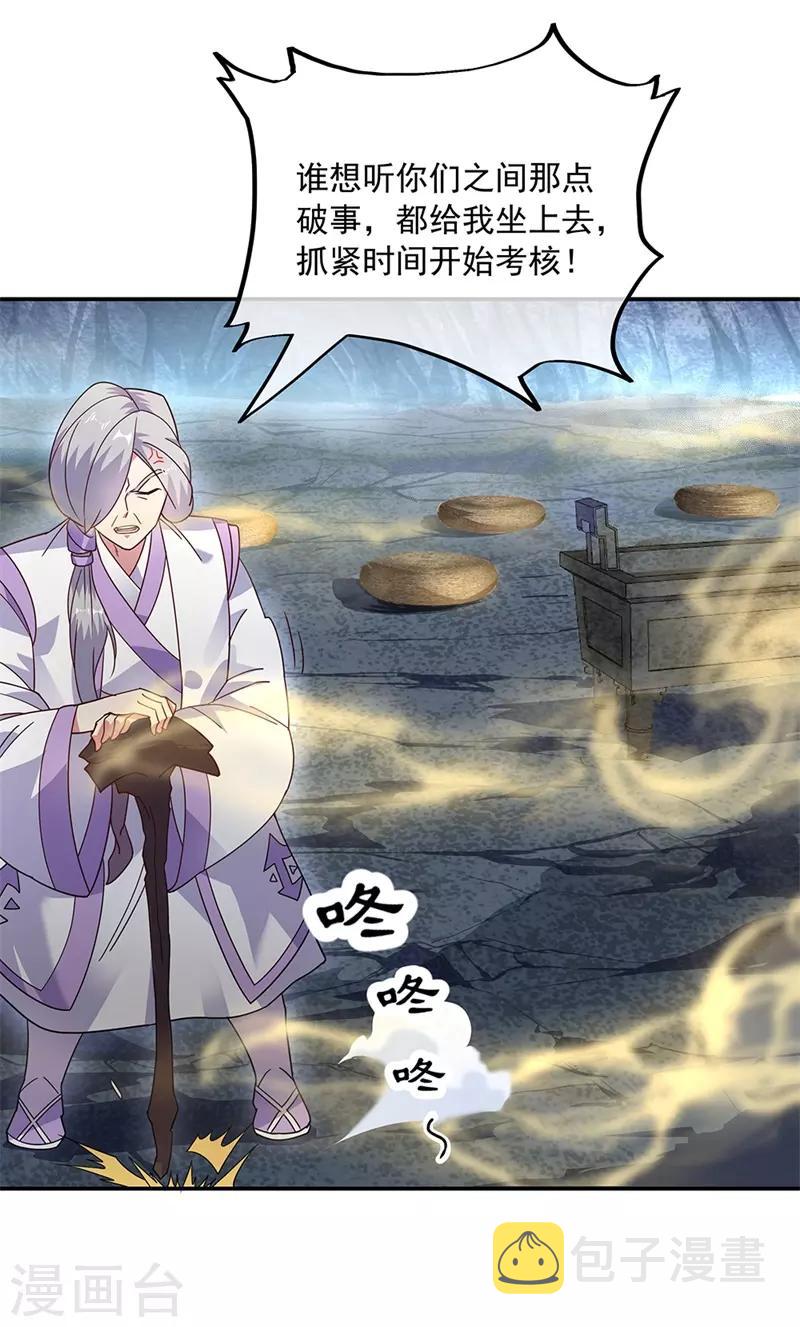 第156话 双魂争锋5